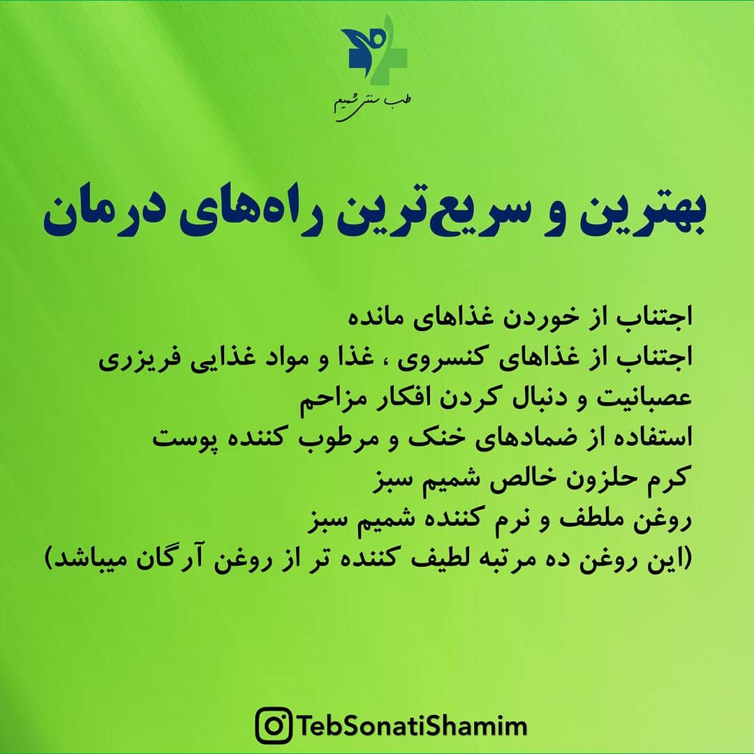 بهترین و سریعترین درمان جوش های سر سیاه