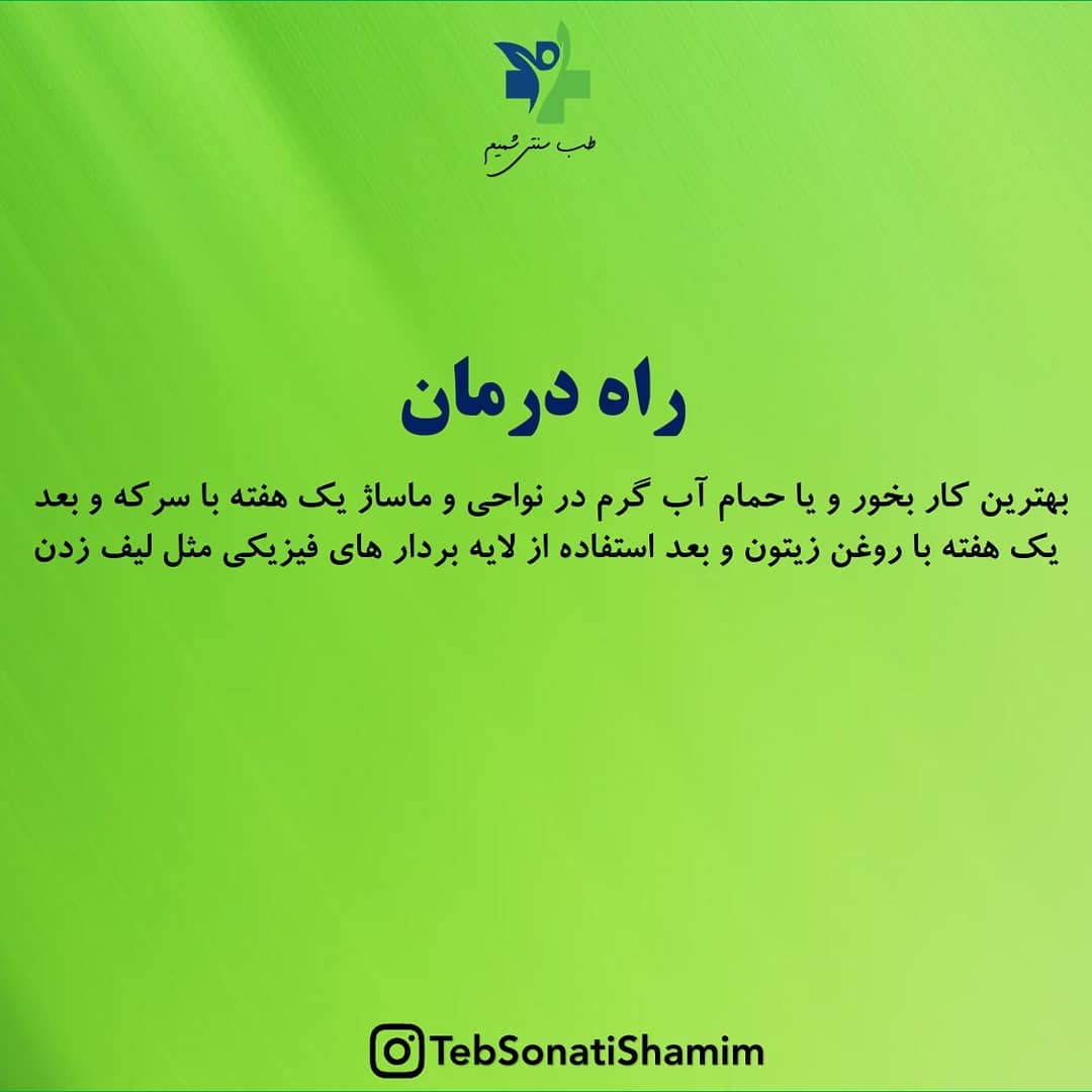 از بین بردن سیاهی زانو و آرنج