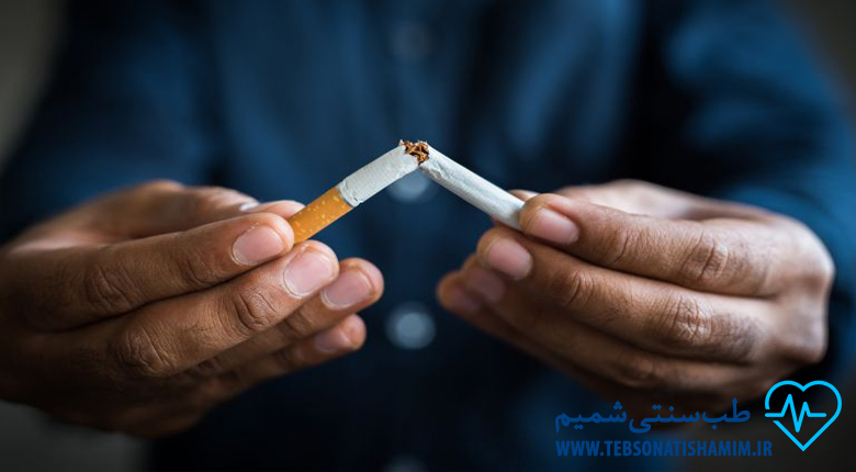 ترک اعتیاد سیگار