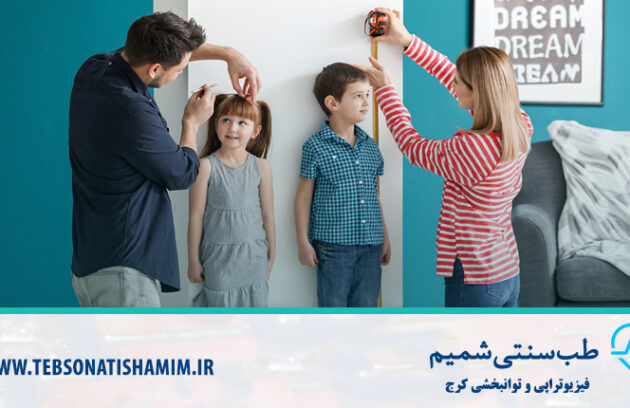 فیزیوتراپی و توانبخشی کرج