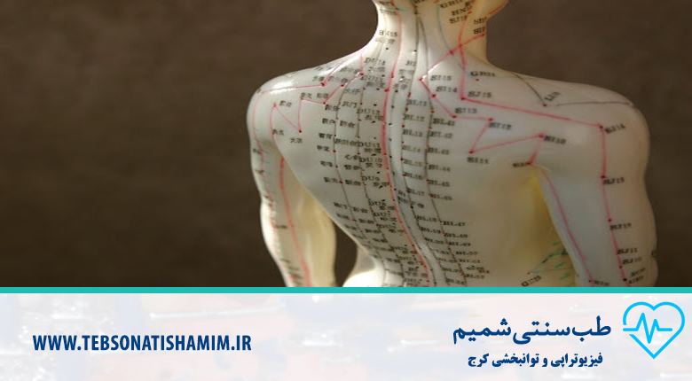 فیزیوتراپی و توانبخشی کرج