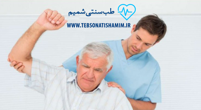 فیزیوتراپی و توانبخشی کرج