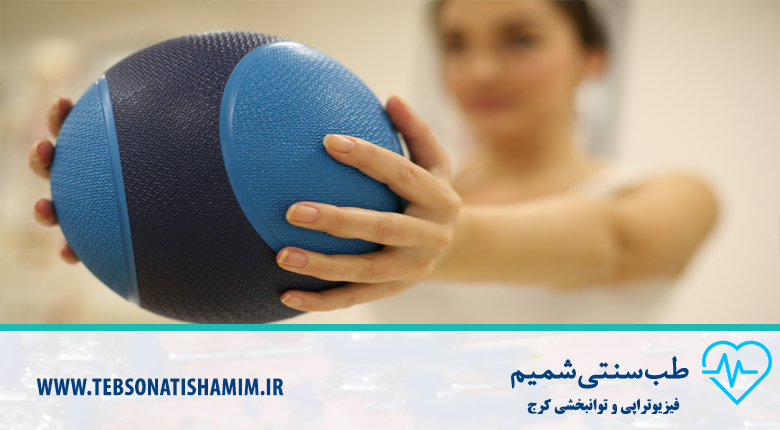 فیزیوتراپی و توانبخشی کرج