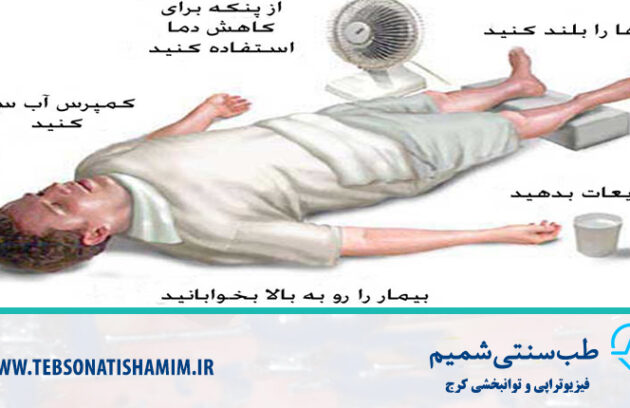 درمان بیماری صرع