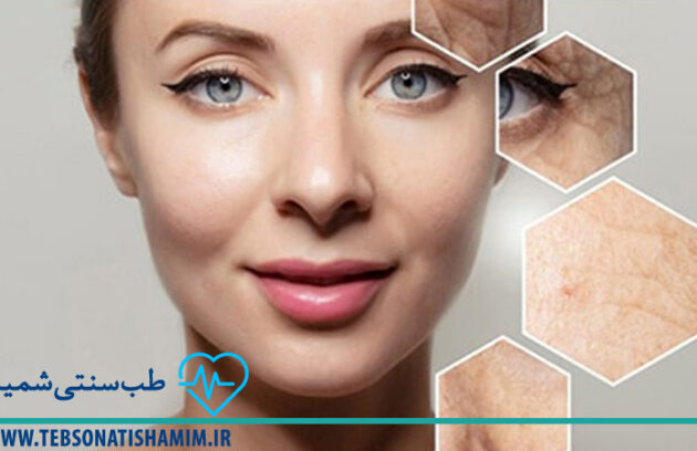 کاهش سن پیری پوست