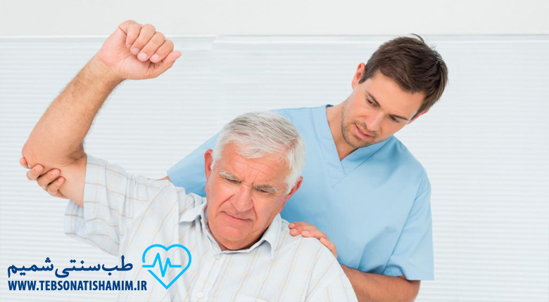 فیزیوتراپی و توانبخشی کرج