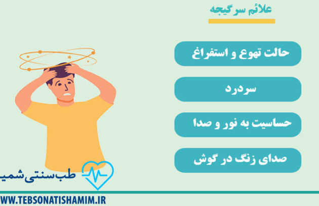 فیزیوتراپی و توانبخشی کرج | طب سوزنی در کرج