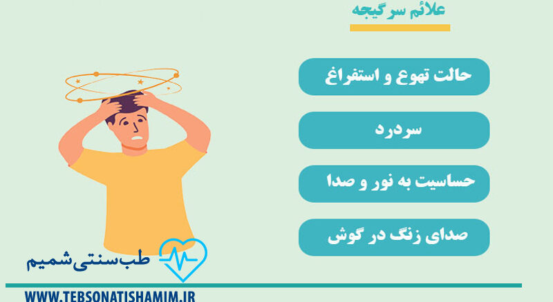 فیزیوتراپی و توانبخشی کرج | طب سوزنی در کرج