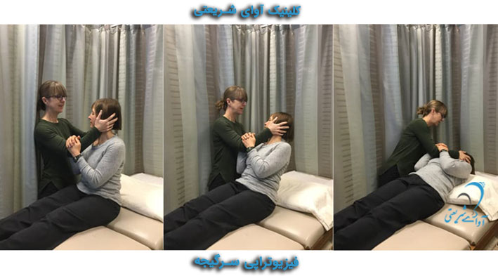 فیزیوتراپی و توانبخشی کرج | طب سوزنی در کرج