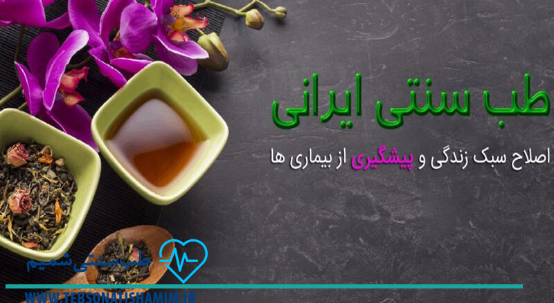 فیزیوتراپی و توانبخشی کرج | طب سوزنی در کرج