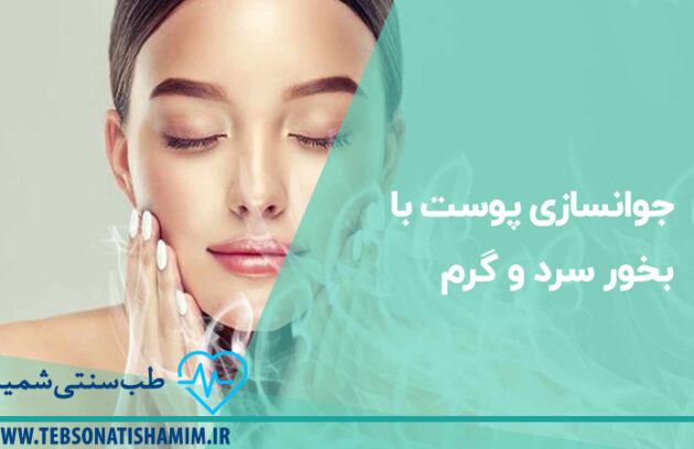 فیزیوتراپی و توانبخشی کرج | طب سوزنی در کرج