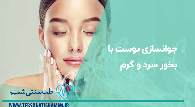 فیزیوتراپی و توانبخشی کرج | طب سوزنی در کرج