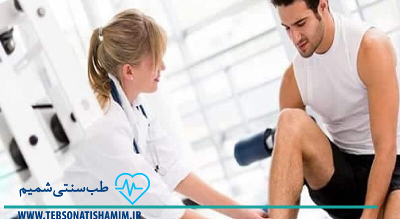 فیزیوتراپی و توانبخشی کرج | طب سوزنی در کرج