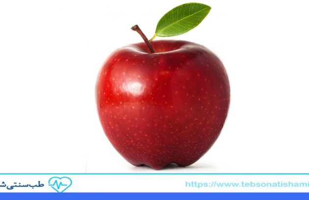 اهمیت سیب در طب سنتی و موارد مصرف آن