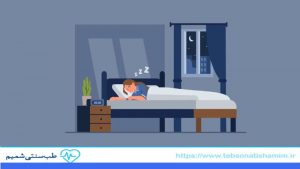 راهکار های طبیعی برای بهبود کیفیت خواب