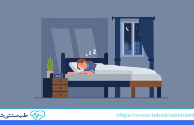 راهکار های طبیعی برای بهبود کیفیت خواب