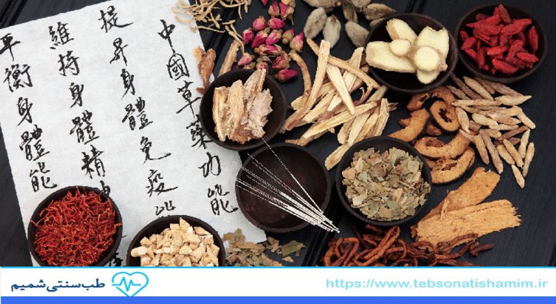 طب سنتی در زندگی روزمره نسل جدید