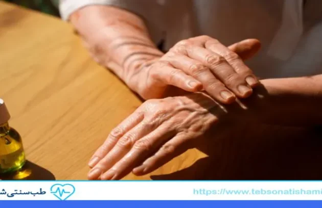 تسکین درد مفاصل با روغنهای گیاهی