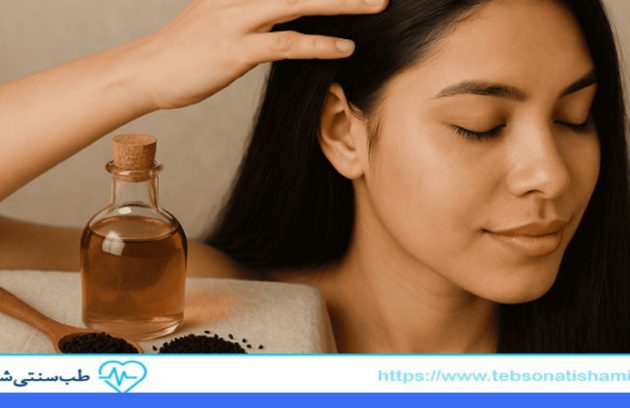 روغن سیاه دانه برای درمان ریزش مو