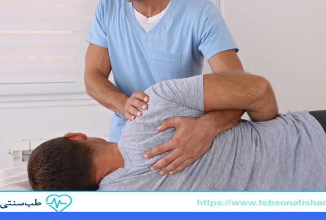 درمان دردهای عضلانی با فیزیوتراپی