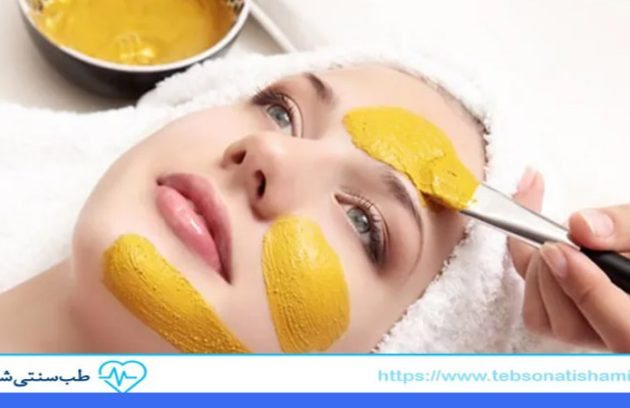 ماسک زردچوبه