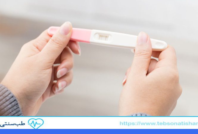 اقدامات قبل از بارداری در طب سنتی