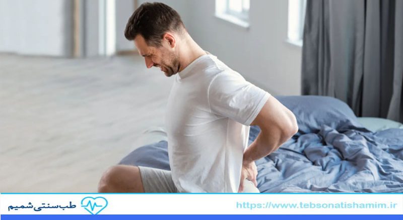 کمردرد بعد از خواب