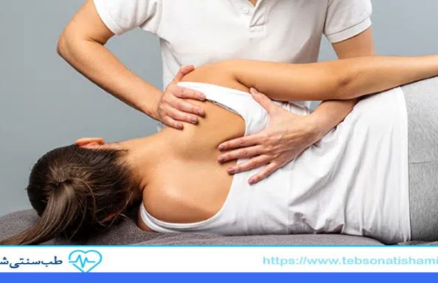 درمان شانه یخ زده